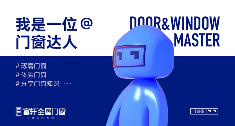 們(men)窗哥(gē)