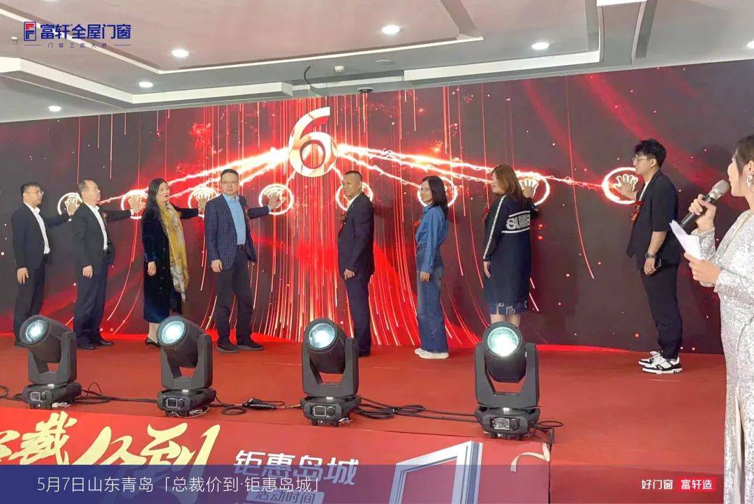富(fu)軒全屋們(men)窗山(shān)東青島總裁簽售會圓滿舉行