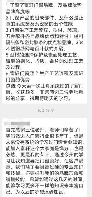 富(fu)軒全屋們(men)窗五月新(xin)商(shang)速(su)盈特訓班火熱開班