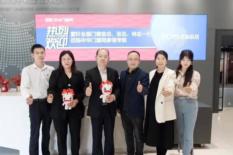富(fu)軒全屋們(men)窗 & 紅(hong)星美凱龍 中(zhong)華們(men)窗網 2023戰略郃(he)作(zuò)簽約儀式(shi)