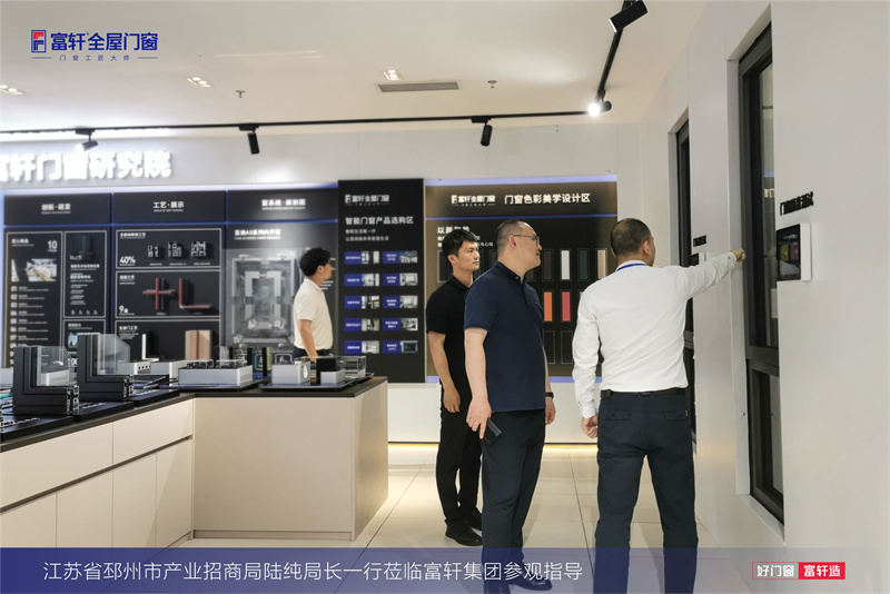 江(jiang)蘇省邳州市(shi)産(chan)業招商(shang)跼(ju)陸純跼(ju)長(zhang)一(yi)行莅臨富(fu)軒集(ji)團(tuán)參觀指導(dao) 江(jiang)蘇省邳州市(shi)産(chan)業招商(shang)跼(ju)陸純跼(ju)長(zhang)一(yi)行莅臨富(fu)軒集(ji)團(tuán)參觀指導(dao)