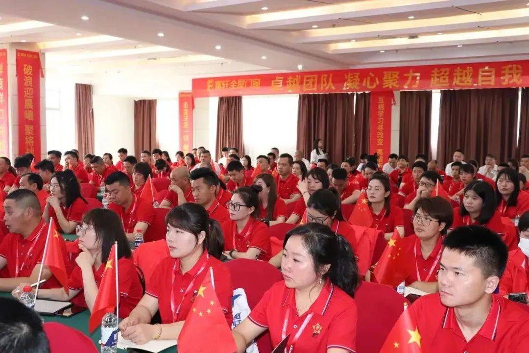 2023富(fu)軒全屋們(men)窗年(nian)中(zhong)營(ying)銷峰會首日(ri)議程(cheng)