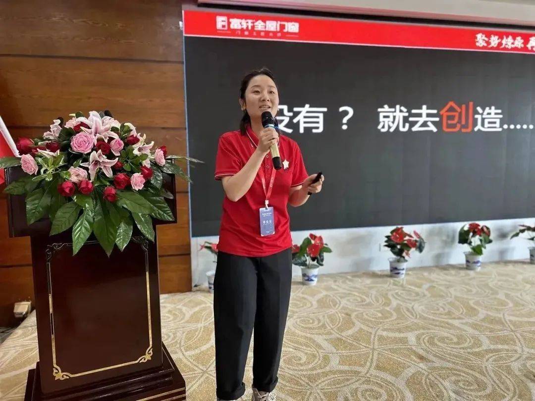 聚(ju)勢(shi)燎原 再戰新(xin)征程(cheng) | 2023富(fu)軒全屋們(men)窗年(nian)中(zhong)營(ying)銷峰會圓滿收官！ 