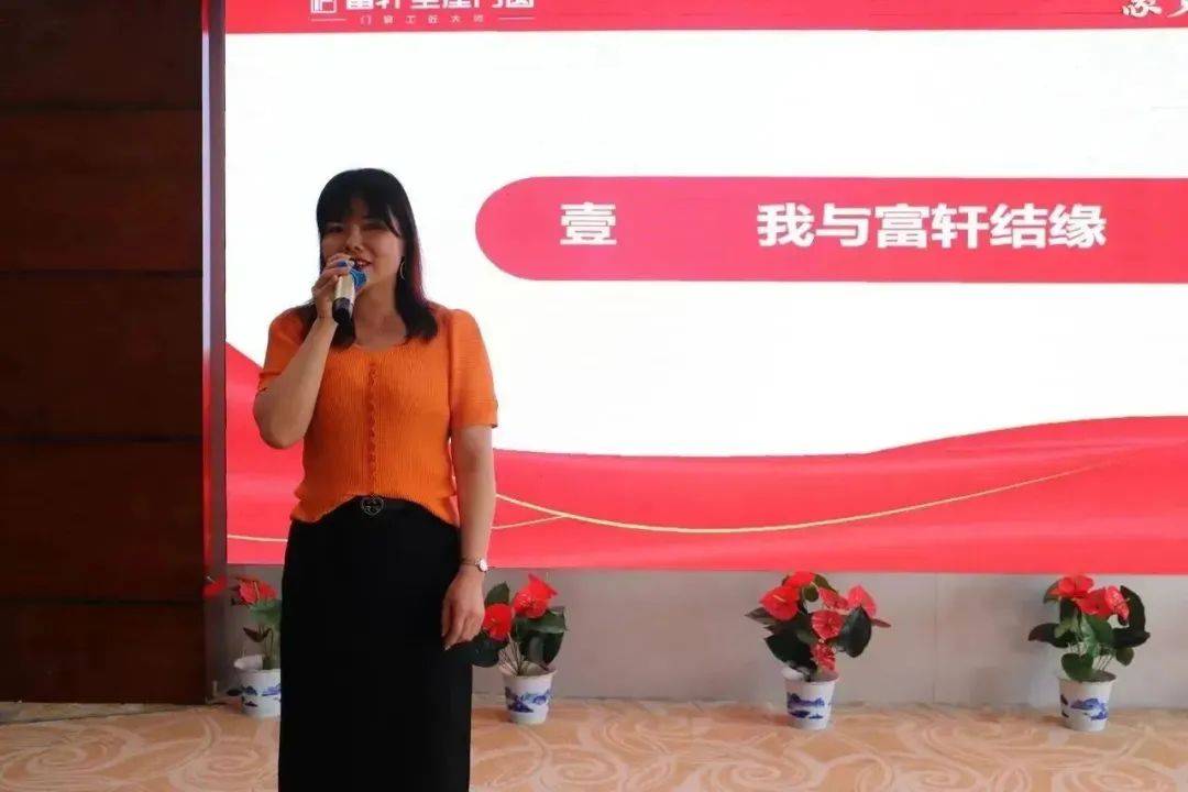 聚(ju)勢(shi)燎原 再戰新(xin)征程(cheng) | 2023富(fu)軒全屋們(men)窗年(nian)中(zhong)營(ying)銷峰會圓滿收官！ 