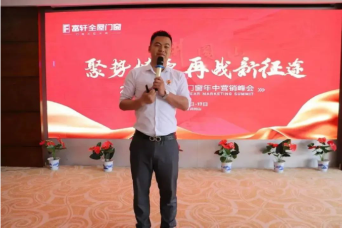 富(fu)軒全屋們(men)窗馮總 富(fu)軒全屋們(men)窗馮總