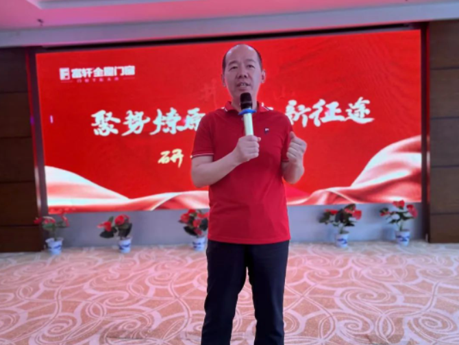 富(fu)軒全屋們(men)窗營(ying)銷總經(jing)理(li)翁總 富(fu)軒全屋們(men)窗營(ying)銷總經(jing)理(li)翁總