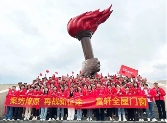 精(jīng)彩紛呈!2023富(fu)軒全屋們(men)窗年(nian)中(zhong)營(ying)銷峰會圓滿落幕 精(jīng)彩紛呈!2023富(fu)軒全屋們(men)窗年(nian)中(zhong)營(ying)銷峰會圓滿落幕