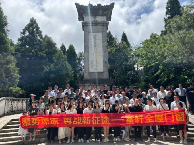 富(fu)軒全屋們(men)窗與經(jing)銷商(shang)傢(jia)人(ren)井岡山(shān)團(tuán)建(jian)活動(dòng)