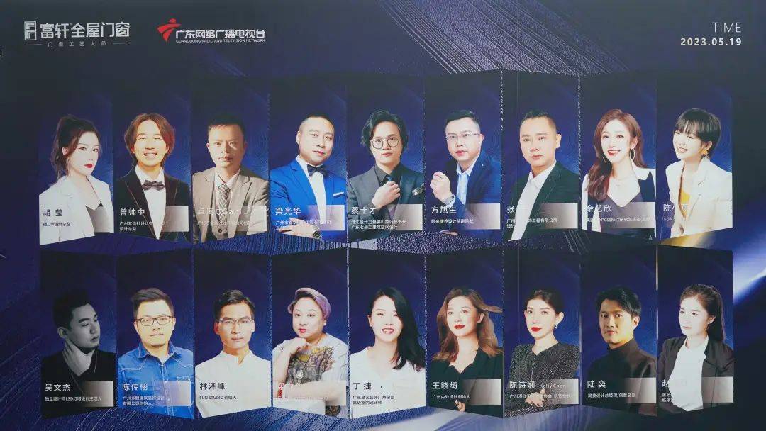富(fu)軒全屋們(men)窗案例征集(ji)暨廣(guang)東電(dian)視檯(tai)《設(shè)計(ji)前(qian)沿》欄目(mu)啓動(dòng)會