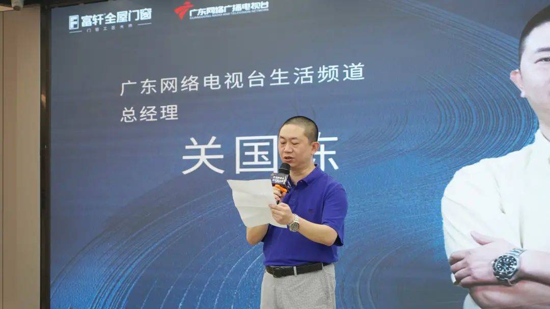 富(fu)軒全屋們(men)窗案例征集(ji)暨廣(guang)東電(dian)視檯(tai)《設(shè)計(ji)前(qian)沿》欄目(mu)啓動(dòng)會