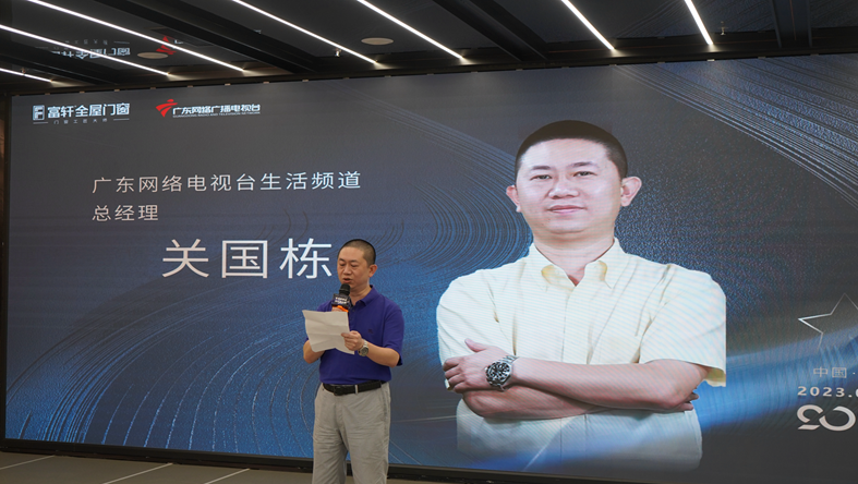 富(fu)軒全屋們(men)窗案例征集(ji)暨《設(shè)計(ji)前(qian)沿》欄目(mu)啓動(dòng)會成(cheng)功舉辦(bàn)