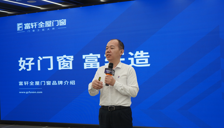 富(fu)軒全屋們(men)窗案例征集(ji)暨《設(shè)計(ji)前(qian)沿》欄目(mu)啓動(dòng)會成(cheng)功舉辦(bàn)