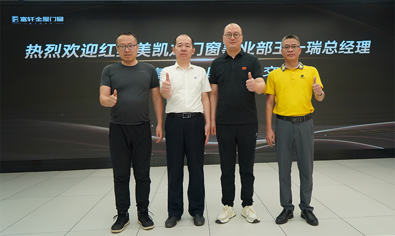 紅(hong)星美凱龍們(men)窗事業部(bu)總經(jing)理(li)王一(yi)瑞(rui)莅臨富(fu)軒大(da)廈，參觀交流富(fu)軒全屋們(men)窗工(gong)匠館