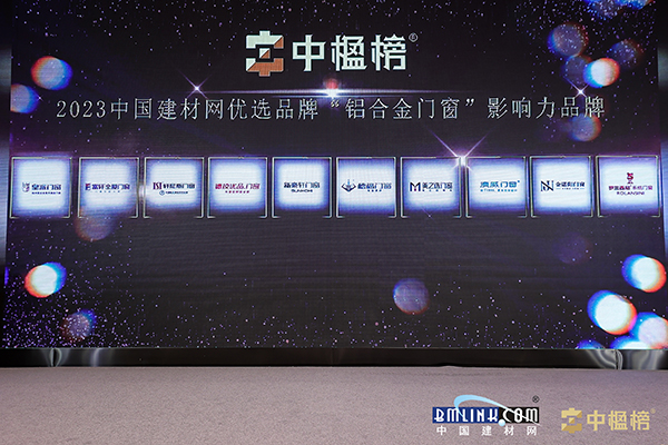 富(fu)軒全屋們(men)窗榮獲中(zhong)楹榜“2023年(nian)鋁郃(he)金們(men)窗影響力(li)品(pin)牌”
