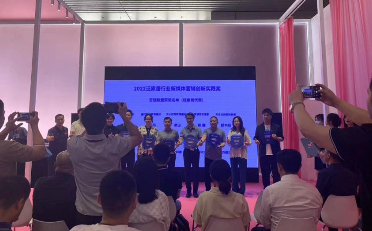 富(fu)軒全屋們(men)窗榮獲2022泛傢(jia)居行業新(xin)媒體(ti)營(ying)銷創新(xin)實踐(jian)獎 富(fu)軒全屋們(men)窗榮獲2022泛傢(jia)居行業新(xin)媒體(ti)營(ying)銷創新(xin)實踐(jian)獎