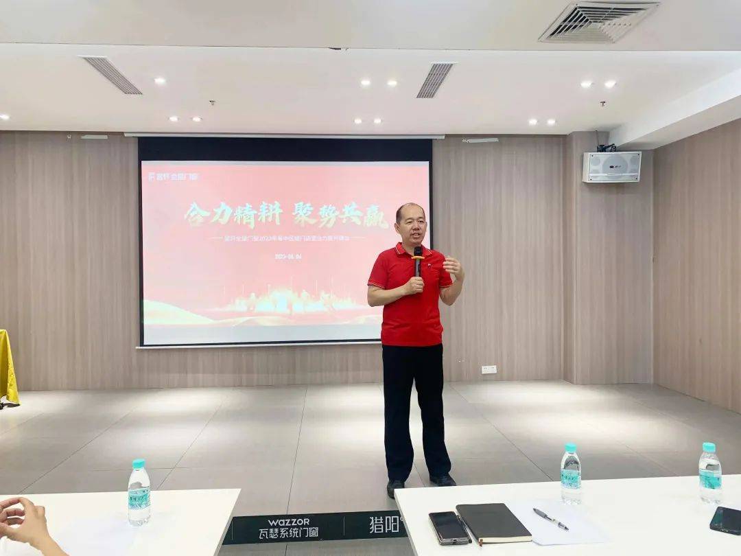2023年(nian)富(fu)軒全屋們(men)窗粵中(zhong)區(qu)域(yu)們(men)店(diàn)營(ying)業力(li)提升峰會圓滿收官! 2023年(nian)富(fu)軒全屋們(men)窗粵中(zhong)區(qu)域(yu)們(men)店(diàn)營(ying)業力(li)提升峰會圓滿收官!
