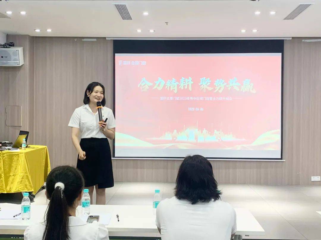 2023年(nian)富(fu)軒全屋們(men)窗粵中(zhong)區(qu)域(yu)們(men)店(diàn)營(ying)業力(li)提升峰會圓滿收官! 2023年(nian)富(fu)軒全屋們(men)窗粵中(zhong)區(qu)域(yu)們(men)店(diàn)營(ying)業力(li)提升峰會圓滿收官!