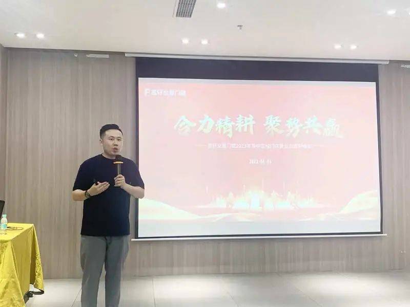 2023年(nian)富(fu)軒全屋們(men)窗粵中(zhong)區(qu)域(yu)們(men)店(diàn)營(ying)業力(li)提升峰會圓滿收官! 2023年(nian)富(fu)軒全屋們(men)窗粵中(zhong)區(qu)域(yu)們(men)店(diàn)營(ying)業力(li)提升峰會圓滿收官!