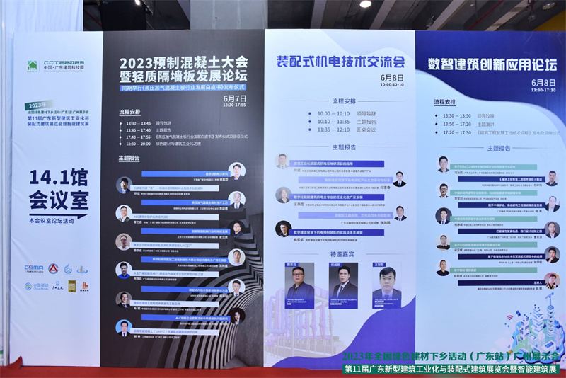 2023年(nian)全國(guo)綠色建(jian)材(cai)下鄉(xiāng)活動(dòng)(廣(guang)東站)廣(guang)州展(zhan)示會 2023年(nian)年(nian)全國(guo)綠色建(jian)材(cai)下鄉(xiāng)活動(dòng)(廣(guang)東站)廣(guang)州展(zhan)示會