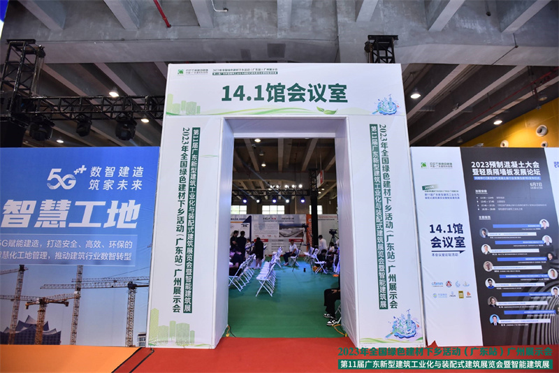 2023年(nian)全國(guo)綠色建(jian)材(cai)下鄉(xiāng)活動(dòng)(廣(guang)東站)廣(guang)州展(zhan)示會 2023年(nian)年(nian)全國(guo)綠色建(jian)材(cai)下鄉(xiāng)活動(dòng)(廣(guang)東站)廣(guang)州展(zhan)示會