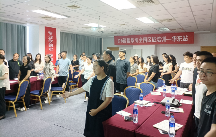 富(fu)軒全屋們(men)窗D6銷售係(xi)統華東站培訓：掌握市(shi)場(chang)趨勢(shi)，提升業務(wu)能(néng)力(li)！
