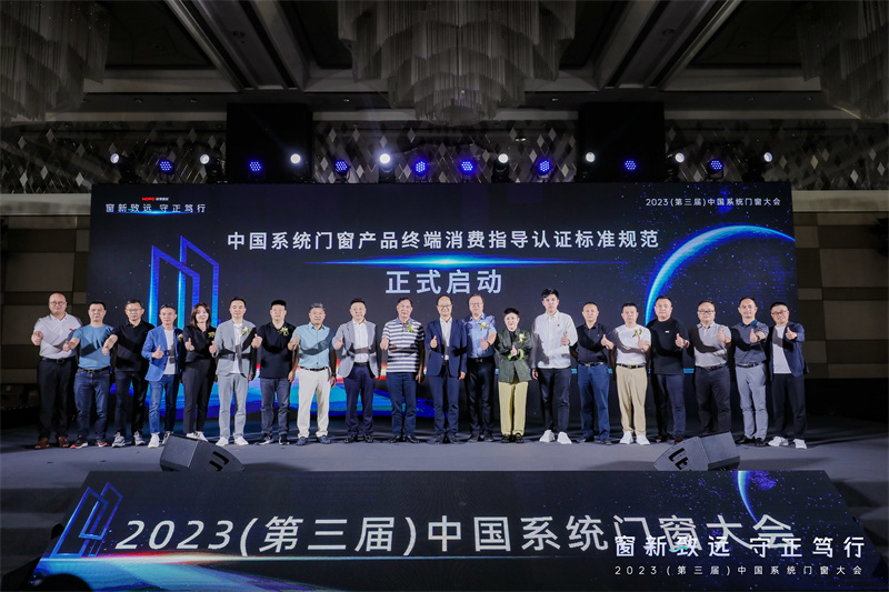 富(fu)軒全屋們(men)窗榮獲2023年(nian)度中(zhong)國(guo)係(xi)統們(men)窗行業品(pin)牌TOP30等(deng)多(duo)項(xiang)榮譽