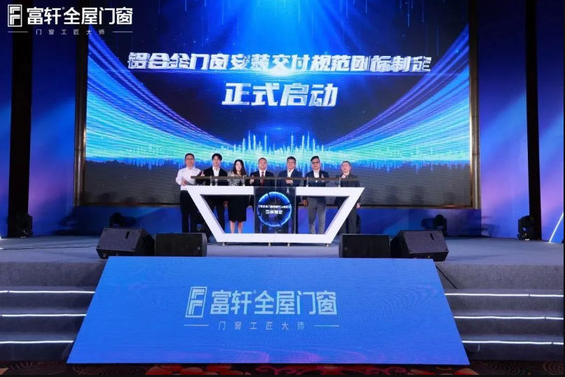 富(fu)軒全屋們(men)窗x三大(da)事件 富(fu)軒全屋們(men)窗x三大(da)事件