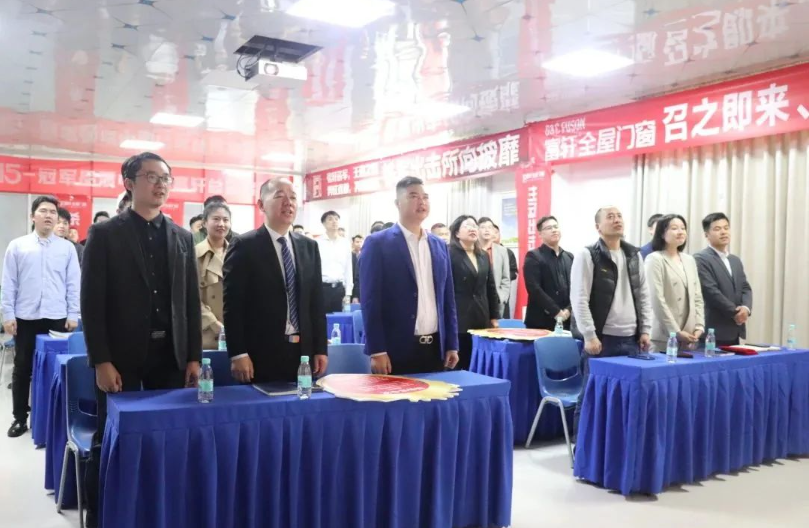 富(fu)軒全屋們(men)窗x春季營(ying)銷大(da)會 富(fu)軒全屋們(men)窗x春季營(ying)銷大(da)會