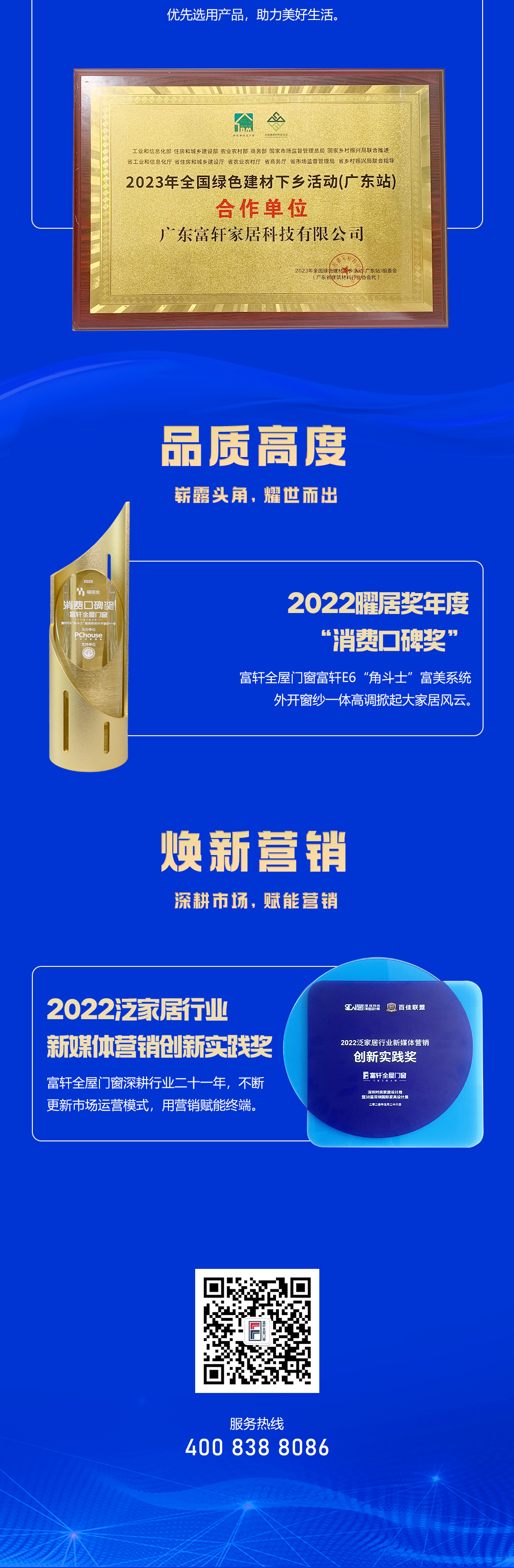 年(nian)中(zhong)榮譽大(da)事件盤點_04.jpg