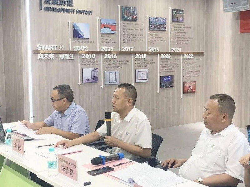《鋁郃(he)金們(men)窗安(an)裝(zhuang)交付》标準讨論會在(zai)富(fu)軒全屋們(men)窗勝(sheng)利召開_4