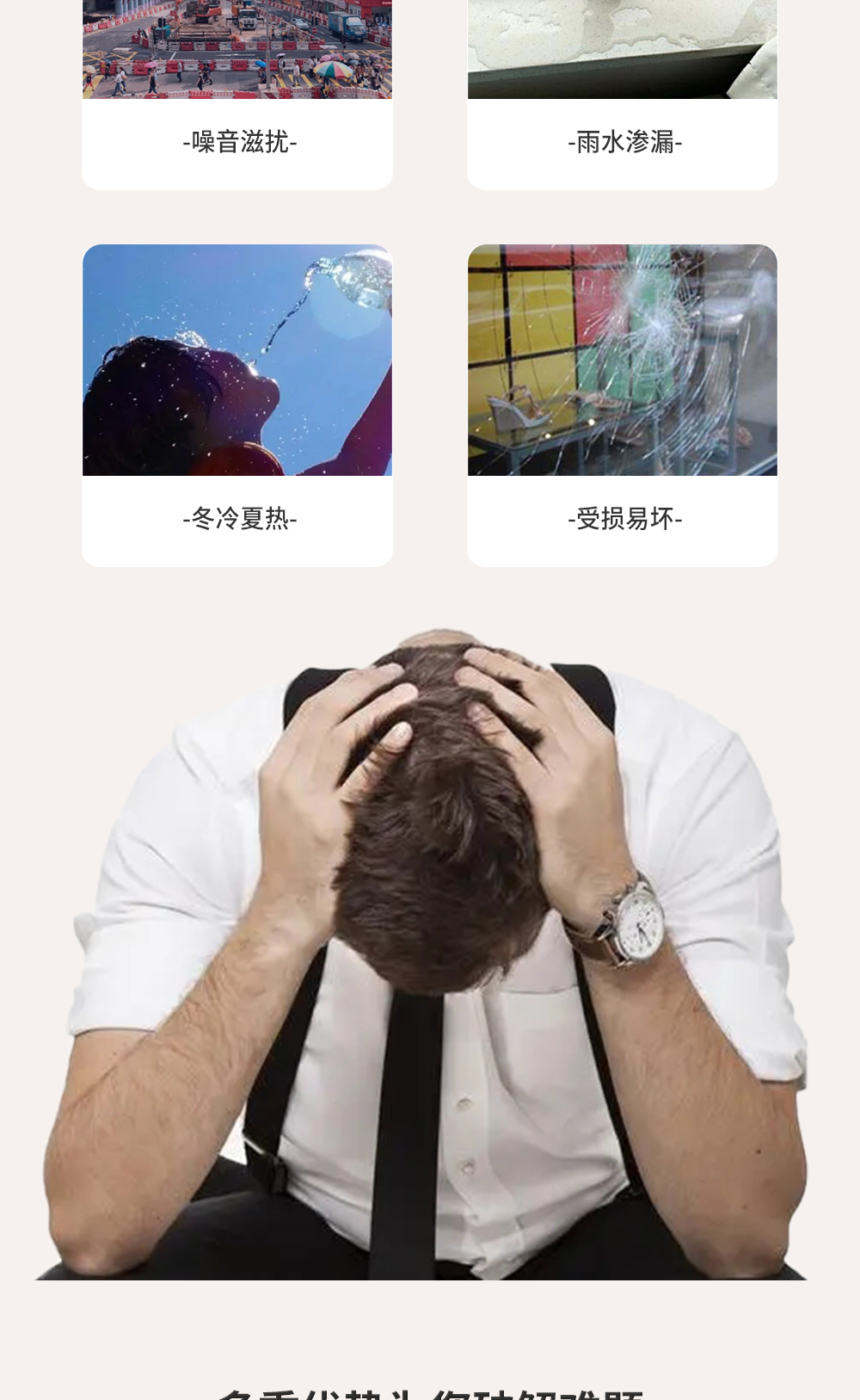 富(fu)那斯S65智能(néng)提升窗_03.png