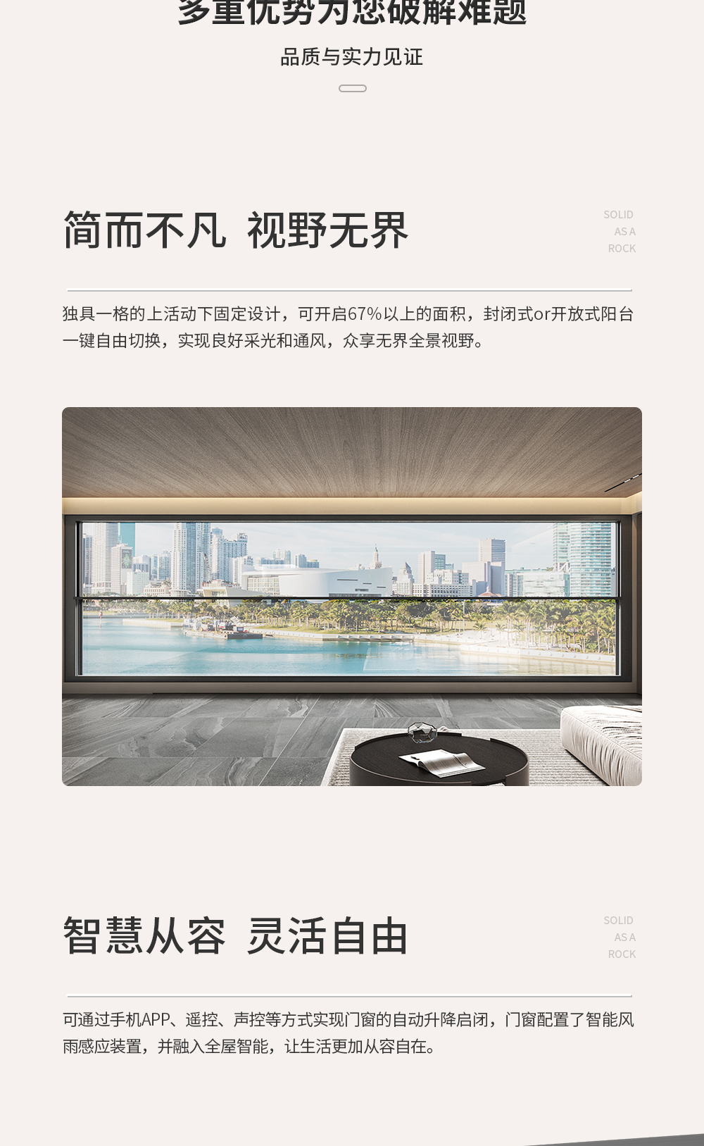 富(fu)那斯S65智能(néng)提升窗_04.png