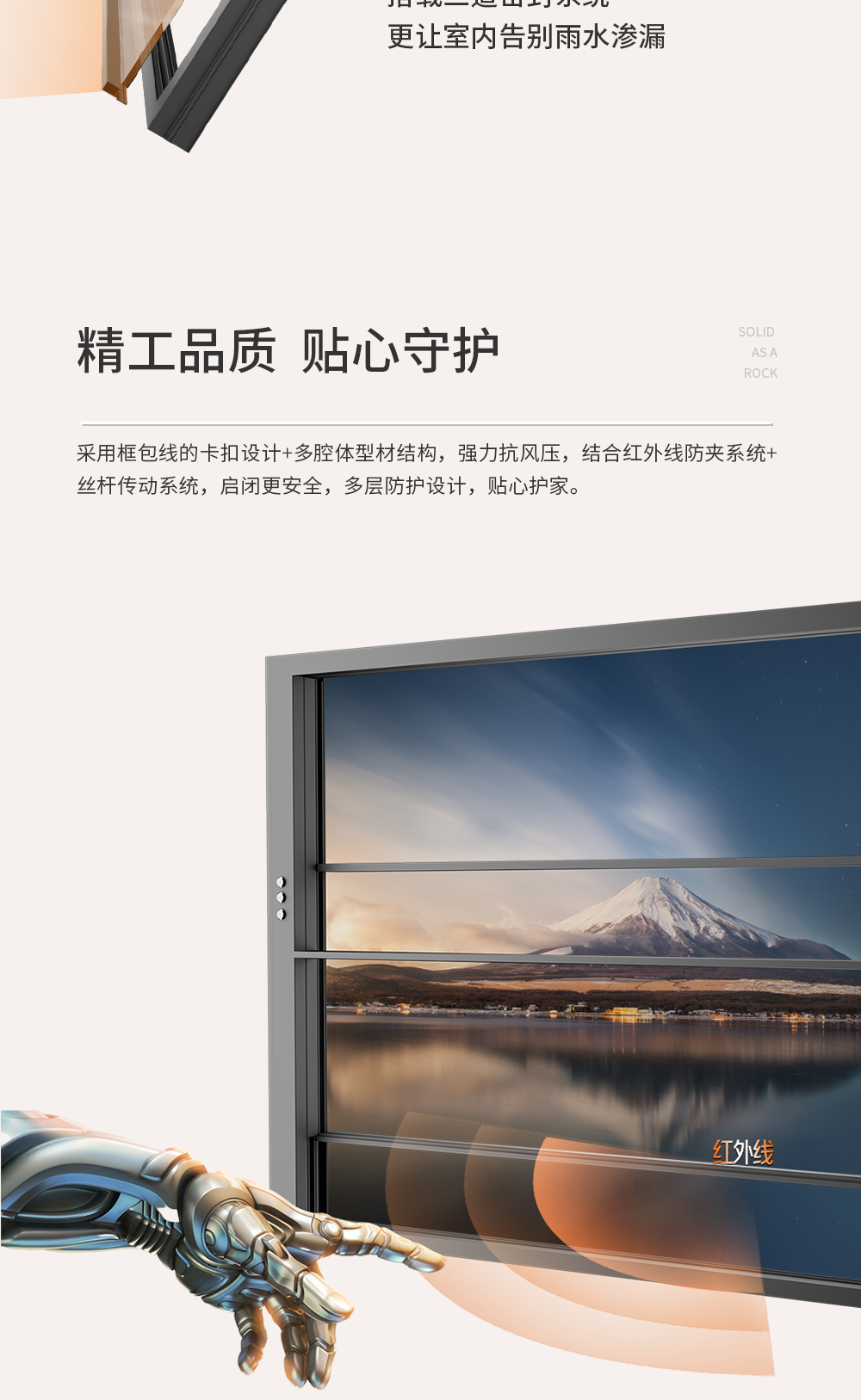 富(fu)那斯S65智能(néng)提升窗_07.png