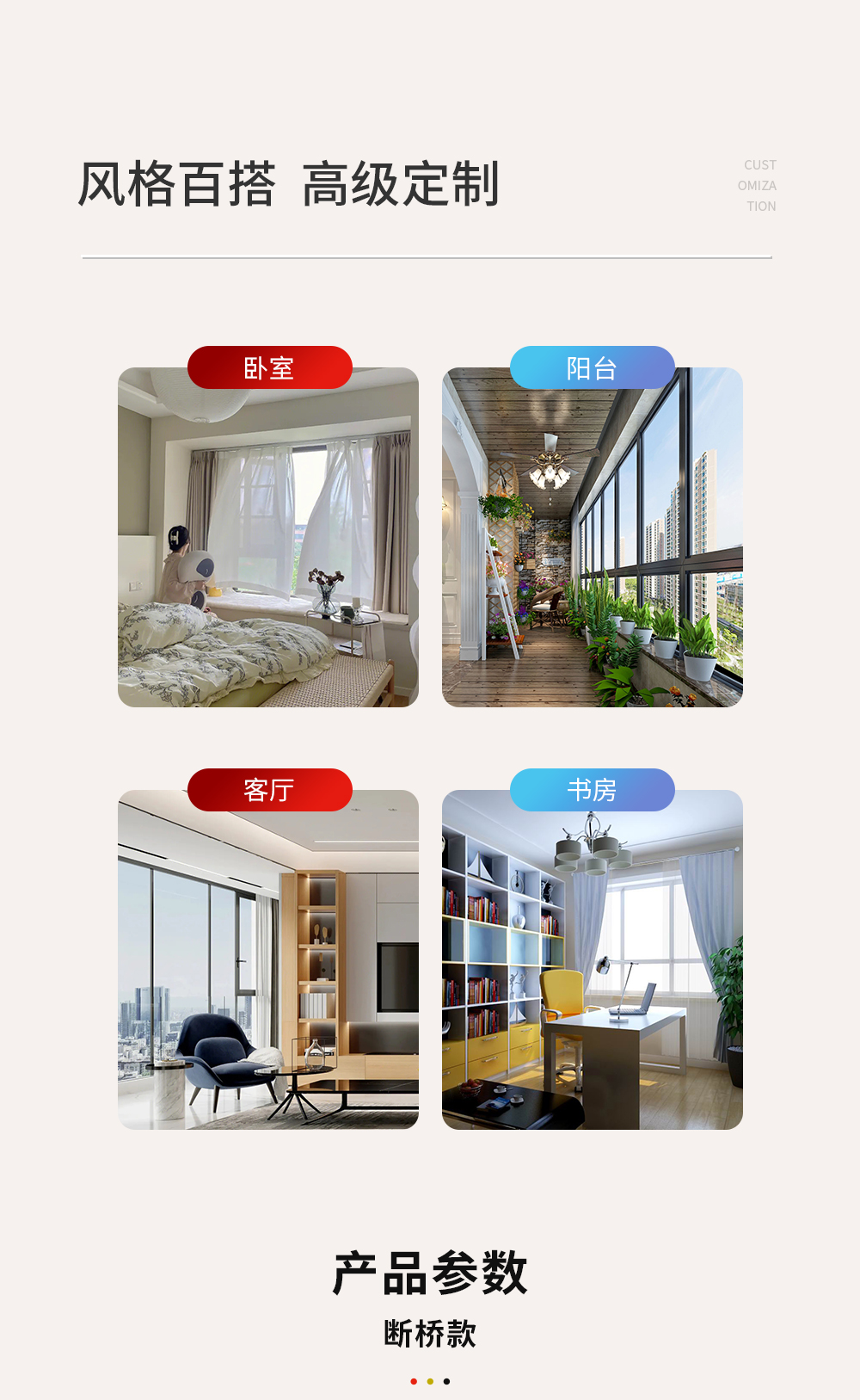 富(fu)那斯S65智能(néng)提升窗_08.png