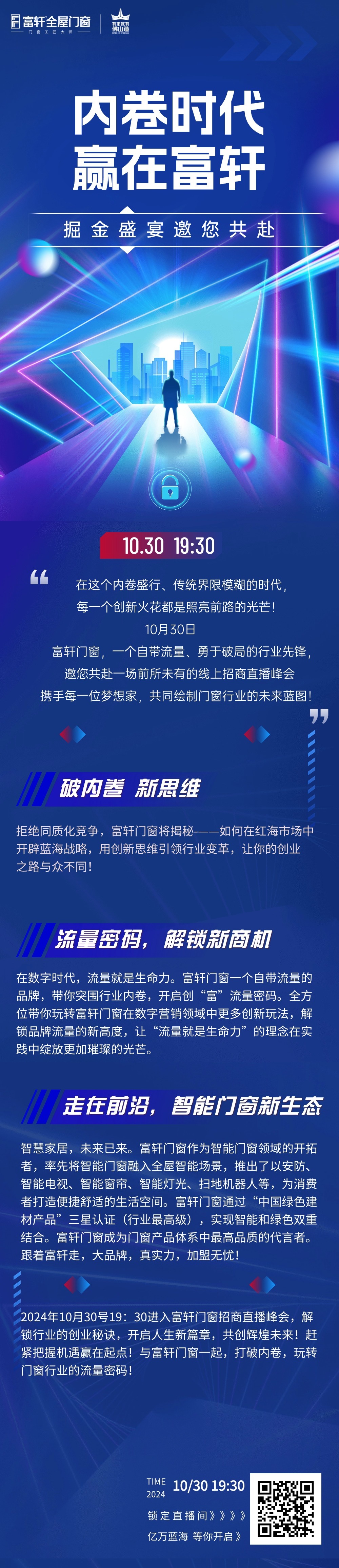 1729933178629796.jpg 直播長(zhang)圖.jpg