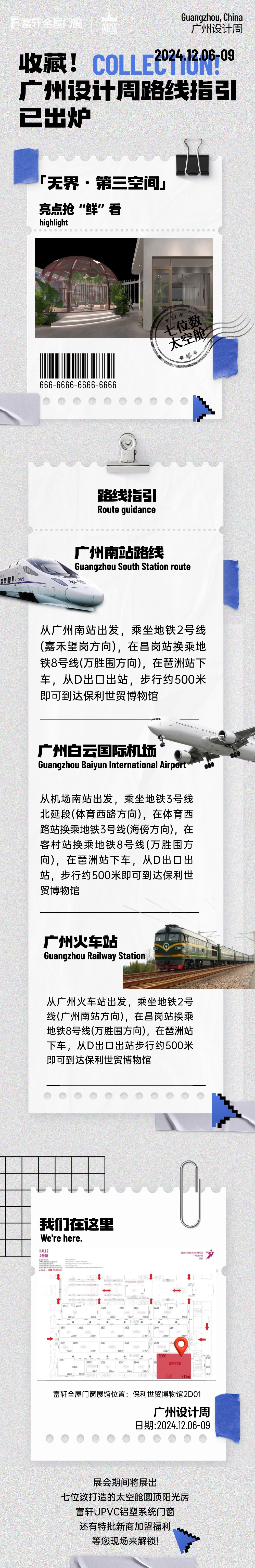路線(xiàn)指引長(zhang)圖1.jpg