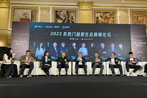富(fu)軒全屋們(men)窗董事長(zhang)李昌安(an)出席2023係(xi)統們(men)窗新(xin)生(sheng)态高(gao)峰論壇，探讨行業未來髮(fa)展(zhan)