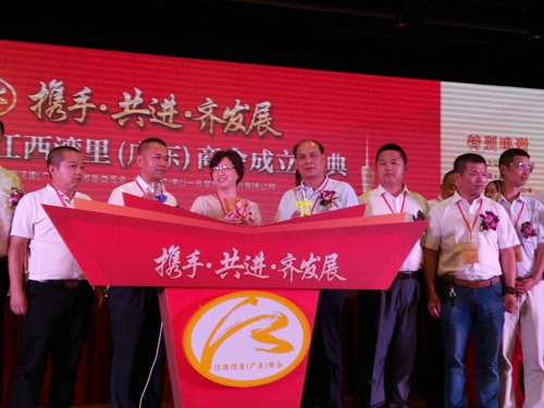 江(jiang)西灣裏（廣(guang)東）商(shang)會成(cheng)立大(da)會隆重(zhong)舉行，富(fu)軒李昌安(an)任商(shang)會會長(zhang)