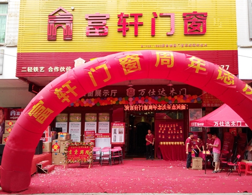 【精(jīng)彩回顧】濃情8月下的(de)富(fu)軒"足迹"