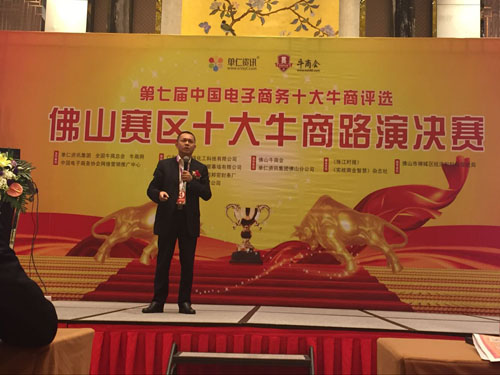 【喜報】佛山(shān)賽區(qu)十大(da)牛商(shang)路演決賽開始！！富(fu)軒李昌安(an)“考取”了(le)高(gao)分(fēn)......