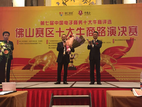 【喜報】佛山(shān)賽區(qu)十大(da)牛商(shang)路演決賽開始！！富(fu)軒李昌安(an)&ldquo;考取&rdquo;了(le)高(gao)分(fēn)......