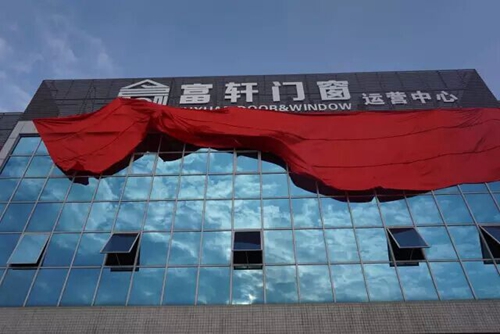2015年(nian)下半年(nian)富(fu)軒們(men)窗大(da)事件回顧