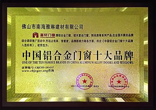 2015年(nian)下半年(nian)富(fu)軒們(men)窗大(da)事件回顧