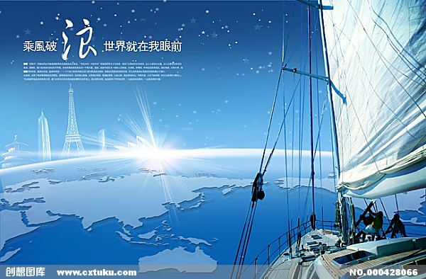 2016“富(fu)軒”号 乘風破浪