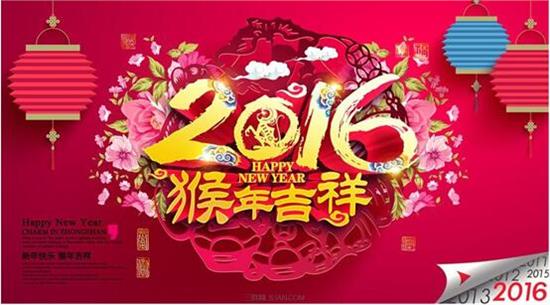 大(da)年(nian)初三迎喜神，2016一(yi)定要歡歡喜喜~