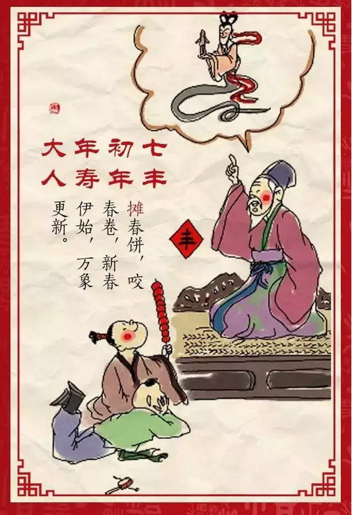 雙喜臨們(men)！！&ldquo;人(ren)日(ri)&rdquo;遇上 &ldquo;情人(ren)節(jie)&rdquo;
