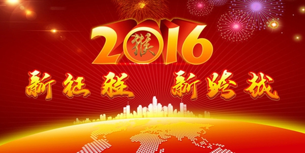 春節(jie)剛過(guo)，們(men)窗齊(qi)業如何開啓猴年(nian)新(xin)征程(cheng)