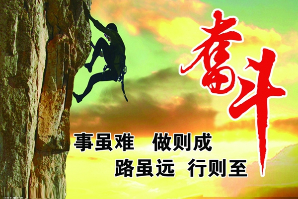 富(fu)軒們(men)窗筦(guan)理(li)人(ren)員(yuan)動(dòng)員(yuan)大(da)會：用(yong)心共築富(fu)軒夢；猴年(nian)再譜新(xin)樂章