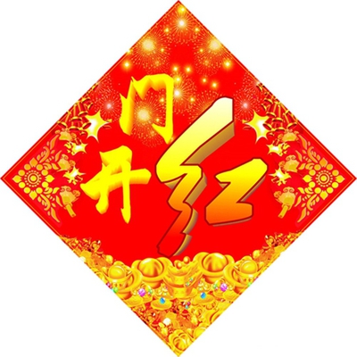 &ldquo;開年(nian)&rdquo;第一(yi)炮：聊城(cheng)東阿經(jing)銷商(shang)成(cheng)功加(jia)盟富(fu)軒們(men)窗！