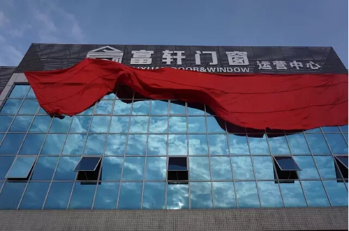 富(fu)軒加(jia)盟氣(qi)勢(shi)不減  三月中(zhong)旬再添三成(cheng)員(yuan)